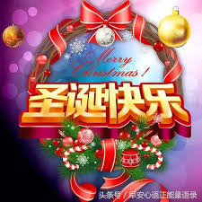 292 物語シリーズ245 ガンダムビルドファイターズ231 この素晴らしい世界に祝福を!225 けいおん! åœ£è¯žèŠ‚ç¥ç¦è¯­ç®€çŸ­åœ£è¯žèŠ‚å›¾ç‰‡å¤§å…¨ åœ£è¯žèŠ‚å¿«ä¹