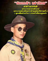 เหรียญ ในหลวงรัชกาลที่ 9 (ลูกเสือชาวบ้าน ) 1-จ่าจีระสิทธิ์ พระเครื่อง  พระแท้ ประมูล ร้านค้า เว็บ-พระ.คอม