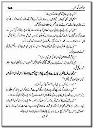 Gopher provides an extensive selection of teaching books for use by physical education teachers, coaches, and recreational program directors. Sanson Ki Mala Pe Novel By Iqra Sagheer Ahmad Urdu Novels Collection