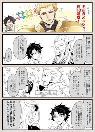 スガノ 永汰 春コミ2 24 naixnai15 さんの漫画 54作目 ツイコミ 仮 ギルガメッシュ fate 漫画 fate 漫画