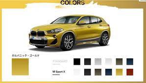 bmw x2を購入すると総額 月々の支払いはいくら 見積もりを取ってみた 購入 いくら いく