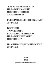 4) жиембет жырау еңсегей бойлы ер есім;. Http Emirb Org Pars Docs Refs 15 14787 14787 Pdf