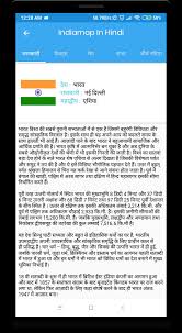 Formation dates of all states of india (भारत का कौन सा राज्य कब बना है). India Map In Hindi With Gk Tourism And Facts For Android Apk Download