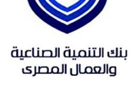 بنك التنمية والائتمان الزراعى للمعاملات الاسلامية بدمنهور. Ø£Ø®Ø¨Ø§Ø± Ø§ÙØ¨ÙÙÙ ØªÙØ§ØµÙÙ ÙØ±Ø¶ ØªÙØµÙÙ Ø§ÙØºØ§Ø² Ø§ÙØ·Ø¨ÙØ¹Ù ÙÙ Ø¨ÙÙ Ø§ÙØªÙÙÙØ© Ø§ÙØµÙØ§Ø¹ÙØ© Ø£Ù Ø®Ø¯ÙØ© Ø§ÙÙØ·Ù