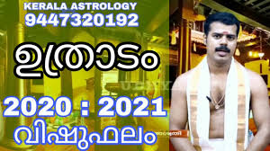 Astrologer dr pradeep joshi revathi nakshatra 2020 #revathinakshatra. Uthradam Nakshatra Phalam Winterliness Bestshoppingdeals Site
