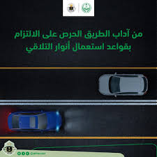 إلى عميل في البنك السعودي الفرنسي. Ø§Ù„Ù…Ø±ÙˆØ± Ø§Ù„Ø³Ø¹ÙˆØ¯ÙŠ Ksa Traffic Twitter