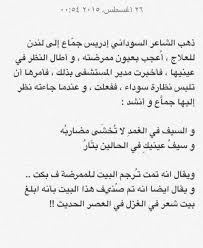 Pin By M Elamir On أعجبني Arabic Poetry Poetry Arabic