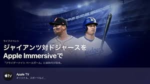 Apple TV「フライデーナイト ベースボール」で9月19日（土）に