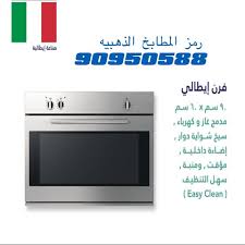 مطابخ أكسسوارات شفاطات طباخات أفران رمز المطابخ الذهبيه Facebook