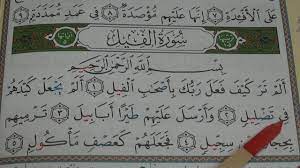 Maybe you would like to learn more about one of these? Tajweed Of Juz Amma Session 28 Reading Surah Al Fil Ø³ÙˆØ±Ø© Ø§Ù„ÙÙŠÙ„ By Shaykh Hosaam Youtube