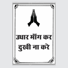 Udhar Band Hai Cdr File -