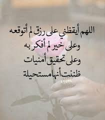 أدعية و أذكار تريح القلوب تقرب الى الله Islamic Pictures Home Decor Decals Quotes