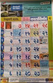 Download the free copy of calendar by clicking link below. Tejas Kulkarni Blogs A A A A A A A A A A A A A A A A A A A A A A A A A Marathi Kalnirnay Calendar 2016 Marathi Calendar Pdf Free Download Blogadda