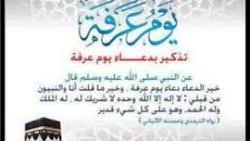 دعاء للابناء في يوم عرفة. Ø¯Ø¹Ø§Ø¡ ØªÙŠØ³ÙŠØ± Ø§Ù„Ø§Ù…ØªØ­Ø§Ù† Ù„Ù„Ø§Ø¨Ù†Ø§Ø¡ Ù…ÙˆÙ‚Ø¹ Ø§Ù„Ø±Ù‡ÙŠØ¨