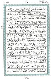 Surah E Yousuf Read Holy Quran Online At Equraninstitute Com Learn To Recite Holy Quran Kids Quran Reading Institute Holy Quran Quran Quran Verses
