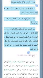طبق گفته آیت الله سیستانی در کتاب منهاج والصالحین سکس با حیوانات ایرادی  نداره .کتاب (منهاج والصالحین نوشته آیت الله سیستانی، جلد یکم و صفحه ۳۲۰ :  rIranianExMuslims