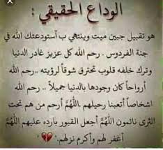 Pin By Tayeb Djerrad On Citation Deces Islamic Love Quotes Words Quotes Dad Quotes