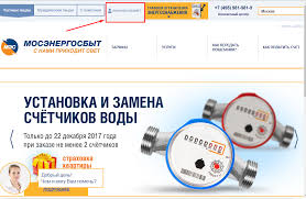 Личный кабинет клиента «мосэнергосбыт» является многофункциональной платформой, и имеет множество преимуществ. Mosenergosbyt Lichnyj Kabinet Klienta Lkk Vhod