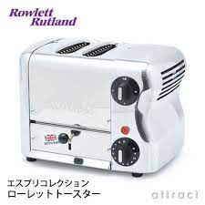 送料無料 毎朝ホテルの朝食のようなトーストが味わえる至福のひと時 ローレット社 英国製 ブレッドトースター プロ仕様 口福 カリふわトースト rowlett ローレット エスプリコレクション ローレット トースター ブレッドトースター 1000w 2スロット ポップアップ 英国