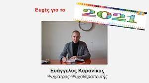 Αγιασ σοφιασ 24, θεσσαλονικη 54622. Eyxes Gia To 2021 Youtube