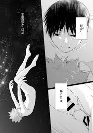 深海の底、宇宙の果て [うなひよ堂(うな)] ハイキュー!! - 同人誌のとらのあな女子部成年向け通販