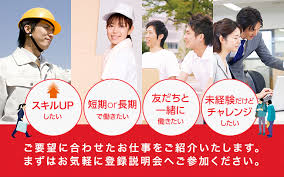 公式 テイケイトレード 派遣スタッフ アルバイト 登録説明会 採用情報