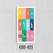 Maybe you would like to learn more about one of these? Hiasan Dinding Gambar Huruf Hijaiyah Untuk Anak Anak Poster Kayu Belajar Wall Decor Minimalis Murah Shopee Indonesia