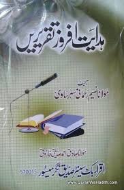 Hidayat Afrooz Taqreere ہدایت افروز تقریریں Quranwahadith Free Ebooks Download Books Free Pdf Books Books Free Download Pdf