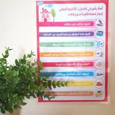 مدونة رياض الجنة Riadaljanna Instagram Photos And Videos Ramadan Jail Ale
