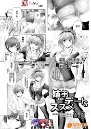 魂工坊][音音]姉弟デートのススメ|H漫內頁瀏覽Comics - 禁漫天堂