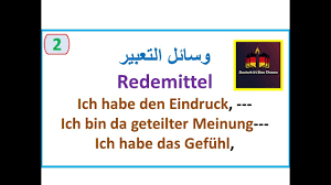 Damit komme ich zu thema y / zum zweiten teil / zum nächsten punkt. B2 C1 ÙƒÙ„Ù…Ø§Øª Ø¬Ø¯ÙŠØ¯Ø© Ù…Ø±Ø§Ø¯ÙØ§Øª ÙˆØ³Ø§Ø¦Ù„ ØªØ¹Ø¨ÙŠØ± Wortschat Synonyme Redemittel ÙˆØ¬Ù…Ù„ Ù…Ù† Ø§Ù„Ø­ÙŠØ§Ø© Ø§Ù„ÙŠÙˆÙ…ÙŠØ© Youtube