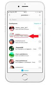 можно ли узнать кто заходил на страницу в инстаграм Onlajn V Instagrame Kak Uznat Kogda Zahodil Sekrety Instagram
