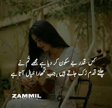 Pin By Saira Kanwal On Urdu Poetry Love Poetry Urdu Urdu Poetry Poetry