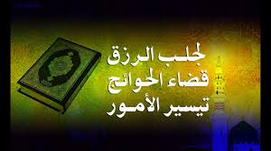 رقية تشغلوها في المنزل أو المحل لجلب الرزق وتيسير الأمور وقضاء الحوائج ب neon signs allah