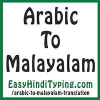 Free Arabic To Malayalam Translation Instant Malayalam Translation