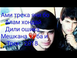 Кабутар kabutar  www.musiqi.tj . Skachat Rep Rejkl Du Kabutar Oshik Skachat Besplatno Pesnyu Rep Ralik 2019 V Mp3 I Bez Registracii Mp3hq Slushat I Skachat Reykl Du Kabutari Oshik
