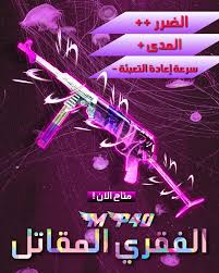 Free Fire Mp40 New Design 2020 Gun Skin By Aliroman2018 On Deviantart Browse all mp9 cs:go skins. free fire mp40 new design 2020 gun