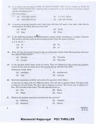 22 Degree Level Question Papers And Answer Key Kerala Psc Question Paper This Or That Questions Answer Keys