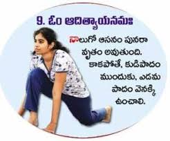 Surya Namaskar Mantra In Telugu Medical Tips In Telugu In 2020 Surya Namaskar Yoga Benefits Mantras