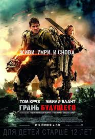 смотреть фильм мистер и миссис смит 2 онлайн бесплатно Gran Budushego 2014 Otzyvy O Filme Zritelej I Kritikov Aktyorskij Sostav Data Vyhoda V Rossii Tom Kruz Filmy Poster Filma