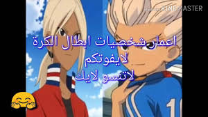 أعمار حقيقية ابطال الكرة وهم كبار لاتنسو لايك والتعليق Youtube