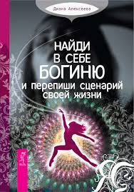 ярослав брин меняю жир на силу воли скачать бесплатно Epub Vy Navernoe Ne Raz Vstrechali Princess Kotorye Godami Toskuyut V Ozhidanii Svoego Princa Ili Videli Babu Yagu Idushu Knigi Dlya Chteniya Horoshie Knigi Chtenie Knig