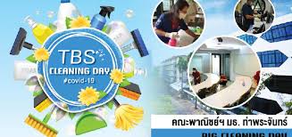 big cleaning day แปล 2020