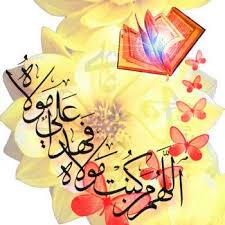 Pin On عيد الغدير الاغر