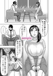 ネトラレ妻が戻ってきたら… - エロ同人マスター
