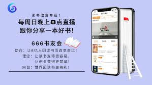 多读书 读好书 读书改变命运 读书使人快乐 Mobile Legends
