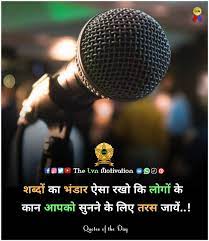 Knowledge Quotes In Hindi Knowledge Quotes Motivational Picture Quotes Motivatonal Quotes