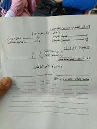 امتحان اللغة العربية تانية ابتدائي ترم ثاني 2018 إدارة وسط الاسكندرية