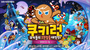 Welcome to the official page of cookie run: Cookie Run New Episode Schuuichi Secret Place Vs 2 0