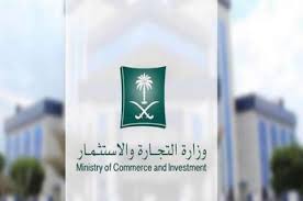 سجل تجاري بالإسم يمكن الاستعلام عنه بسهولة، فهي أحد الخدمات الإلكترونية المقدمة من وزارة التجارة والإستثمار بالسعودية، التي تسهل على المواطنين القيام بالمعاملات والخدمات، وجاء ذلك سعيًا من المملكة نحو تحويل كافة الخدمات في الدولة إلى المنصات الإلكترونية. ÙØ²Ø§Ø±Ø© Ø§ÙØªØ¬Ø§Ø±Ø© Ø§ÙØ³Ø¹ÙØ¯ÙØ© ÙÙØ­ 100 Ø£ÙÙ Ø³Ø¬Ù ØªØ¬Ø§Ø±Ù ÙØ³ÙØ¯Ø§Øª Ø®ÙØ§Ù Ø¹Ø§Ù 2020 Ø±Ø£Ù Ø§ÙÙÙÙ